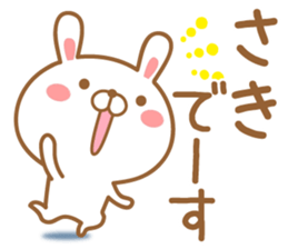 Fun Sticker gift to SAKI sticker #15773134