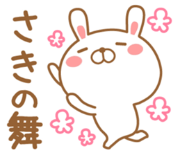 Fun Sticker gift to SAKI sticker #15773136
