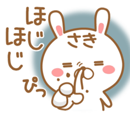 Fun Sticker gift to SAKI sticker #15773137