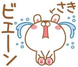 Fun Sticker gift to SAKI sticker #15773138