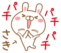 Fun Sticker gift to SAKI sticker #15773140