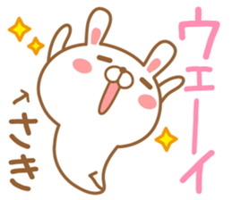 Fun Sticker gift to SAKI sticker #15773141