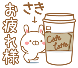 Fun Sticker gift to SAKI sticker #15773145