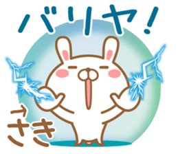 Fun Sticker gift to SAKI sticker #15773146