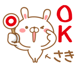 Fun Sticker gift to SAKI sticker #15773147