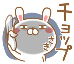 Fun Sticker gift to SAKI sticker #15773148