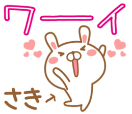 Fun Sticker gift to SAKI sticker #15773149