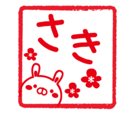 Fun Sticker gift to SAKI sticker #15773151