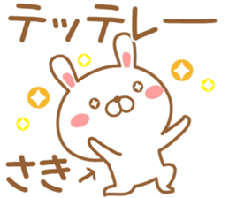 Fun Sticker gift to SAKI sticker #15773152