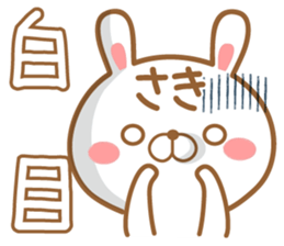 Fun Sticker gift to SAKI sticker #15773154