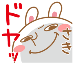 Fun Sticker gift to SAKI sticker #15773155