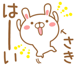 Fun Sticker gift to SAKI sticker #15773157