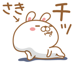 Fun Sticker gift to SAKI sticker #15773158