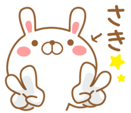 Fun Sticker gift to SAKI sticker #15773159