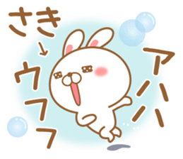 Fun Sticker gift to SAKI sticker #15773160