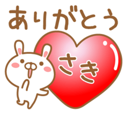 Fun Sticker gift to SAKI sticker #15773161