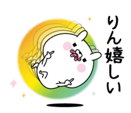 Rin super onlyName sticker sticker #15773307