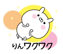 Rin super onlyName sticker sticker #15773309