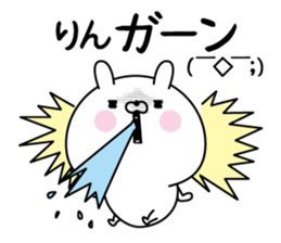 Rin super onlyName sticker sticker #15773310