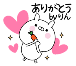 Rin super onlyName sticker sticker #15773311