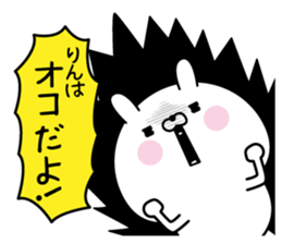 Rin super onlyName sticker sticker #15773312