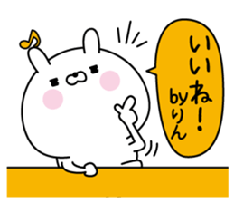 Rin super onlyName sticker sticker #15773314