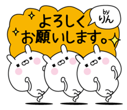 Rin super onlyName sticker sticker #15773315