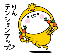 Rin super onlyName sticker sticker #15773316