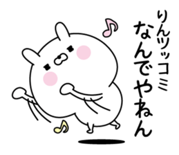 Rin super onlyName sticker sticker #15773317