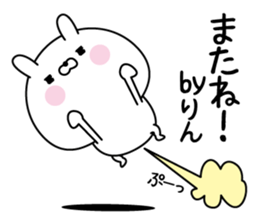 Rin super onlyName sticker sticker #15773318