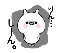 Rin super onlyName sticker sticker #15773319