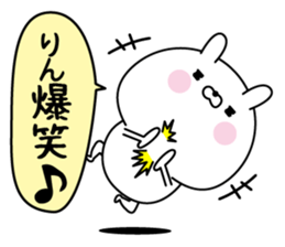 Rin super onlyName sticker sticker #15773320