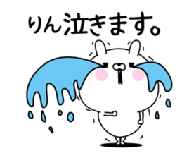 Rin super onlyName sticker sticker #15773321