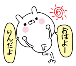 Rin super onlyName sticker sticker #15773322