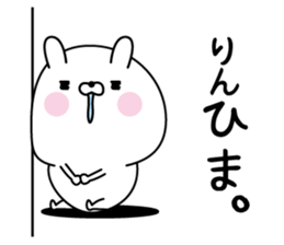 Rin super onlyName sticker sticker #15773324