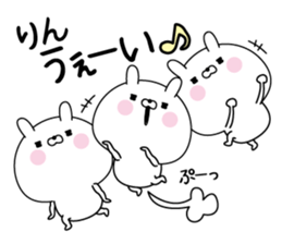 Rin super onlyName sticker sticker #15773325