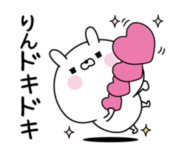 Rin super onlyName sticker sticker #15773326