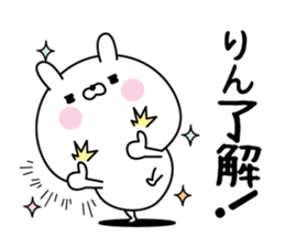 Rin super onlyName sticker sticker #15773327