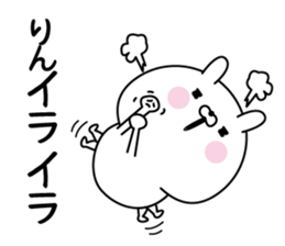 Rin super onlyName sticker sticker #15773328