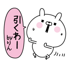 Rin super onlyName sticker sticker #15773329