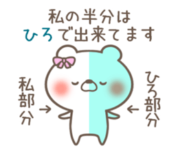 I love Hiro. sticker #15773769