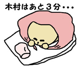 My name is Kimura. sticker #15773890