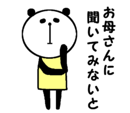 My name is Kimura. sticker #15773897