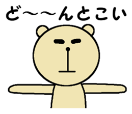 My name is Kimura. sticker #15773898