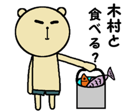 My name is Kimura. sticker #15773902