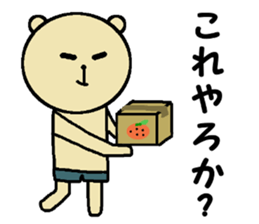 My name is Kimura. sticker #15773924