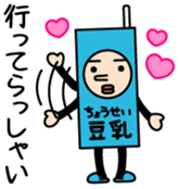 Chouseitounyukun Vol.1 sticker #15774054