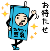 Chouseitounyukun Vol.1 sticker #15774055