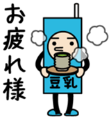 Chouseitounyukun Vol.1 sticker #15774056