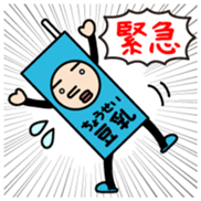 Chouseitounyukun Vol.1 sticker #15774057